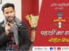 पहाड़ों का शहर – मोहित बिष्ट | ईजा स्टूडियो