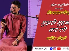 मुझसे मुहब्बत कर लो | गर्वित जोशी