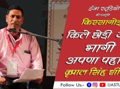 किले छोड़ी जाँछे भागी अपणा पहाड़ा – कृपाल सिंह शीला